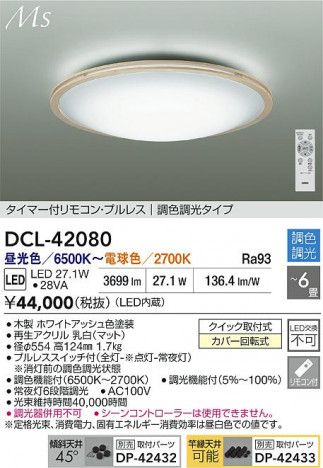 ʼ̿ | DAIKO ŵ LEDĴ DCL-42080