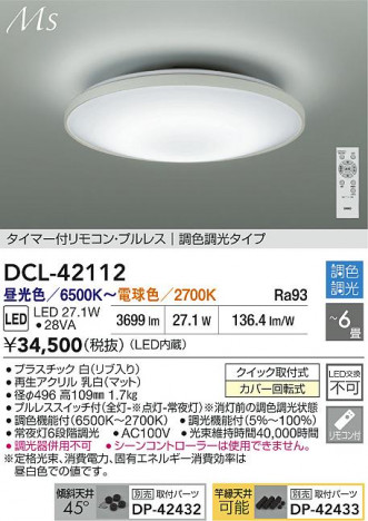 ʼ̿ | DAIKO ŵ LEDĴ DCL-42112