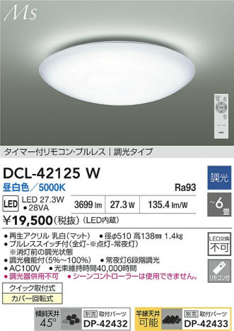 ʼ̿ | DAIKO ŵ LED DCL-42125W