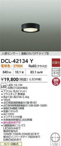 ʼ̿ | DAIKO ŵ LEDʹ󥵡վ DCL-42134Y