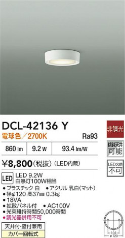 ʼ̿ | DAIKO ŵ LED DCL-42136Y