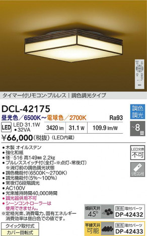 ʼ̿ | DAIKO ŵ LEDĴ DCL-42175