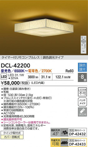 ʼ̿ | DAIKO ŵ LEDĴ DCL-42200