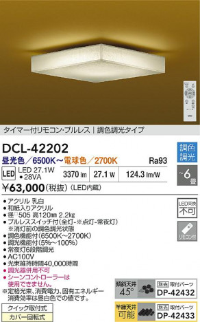 ʼ̿ | DAIKO ŵ LEDĴ DCL-42202