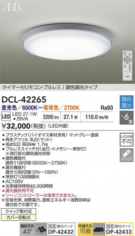 ʼ̿ | DAIKO ŵ LEDĴ DCL-42265