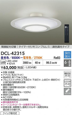ʼ̿ | DAIKO ŵ LEDĴ DCL-42315