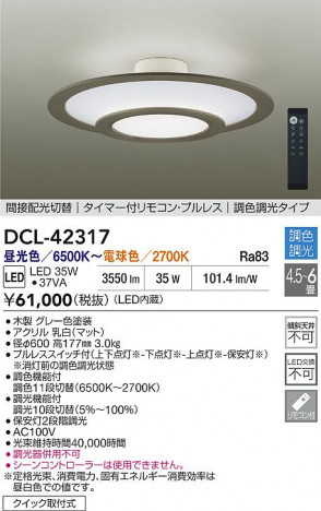 ʼ̿ | DAIKO ŵ LEDĴ DCL-42317