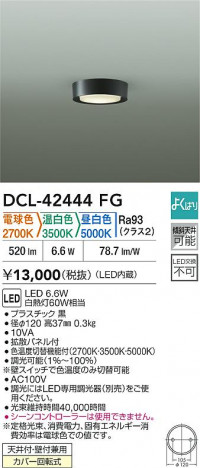 ʼ̿ | DAIKO ŵ LEDؾ DCL-42444FG