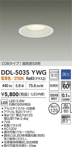 ʼ̿ | DAIKO ŵ LED饤 DDL-5035YWG