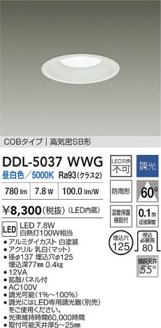 ʼ̿ | DAIKO ŵ LED饤 DDL-5037WWG