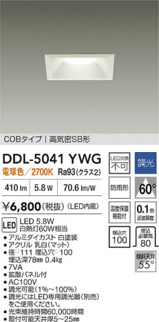 ʼ̿ | DAIKO ŵ LED饤 DDL-5041YWG