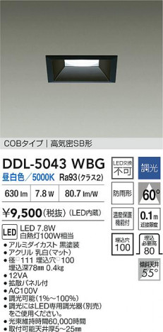 ʼ̿ | DAIKO ŵ LED饤 DDL-5043WBG