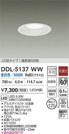 ʼ̿ | DAIKO ŵ LED饤 DDL-5137WW