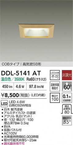 ʼ̿ | DAIKO ŵ LED饤 DDL-5141AT