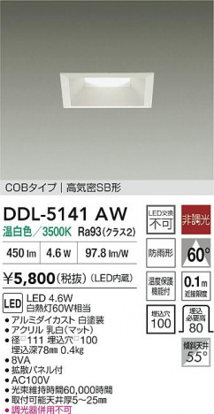 ʼ̿ | DAIKO ŵ LED饤 DDL-5141AW
