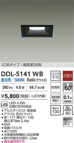 ʼ̿ | DAIKO ŵ LED饤 DDL-5141WB