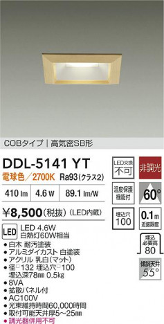 ʼ̿ | DAIKO ŵ LED饤 DDL-5141YT