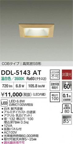 ʼ̿ | DAIKO ŵ LED饤 DDL-5143AT