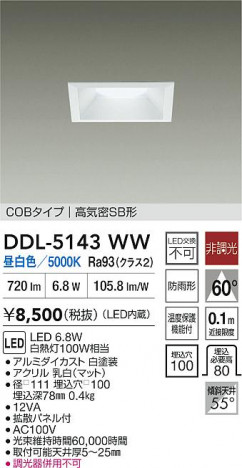 ʼ̿ | DAIKO ŵ LED饤 DDL-5143WW