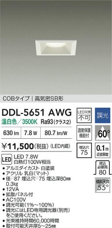ʼ̿ | DAIKO ŵ LED饤 DDL-5651AWG