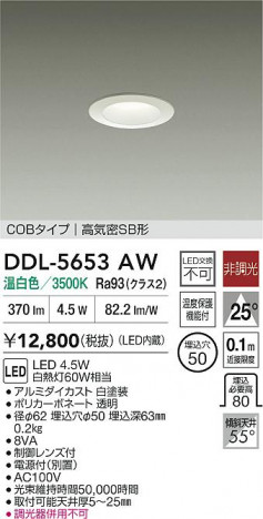 ʼ̿ | DAIKO ŵ LED饤 DDL-5653AW