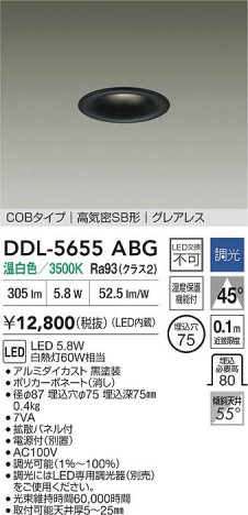 ʼ̿ | DAIKO ŵ LED饤 DDL-5655ABG