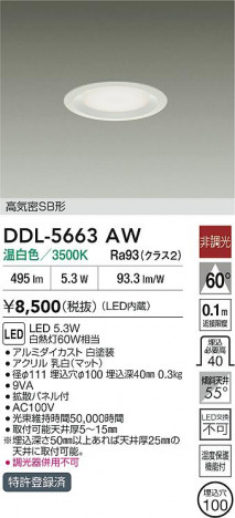 ʼ̿ | DAIKO ŵ LED饤 DDL-5663AW