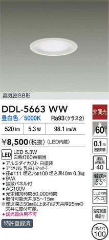 ʼ̿ | DAIKO ŵ LED饤 DDL-5663WW