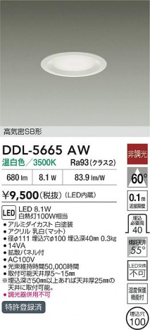 ʼ̿ | DAIKO ŵ LED饤 DDL-5665AW