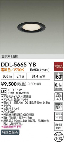 ʼ̿ | DAIKO ŵ LED饤 DDL-5665YB