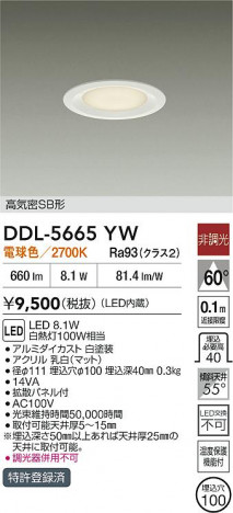 ʼ̿ | DAIKO ŵ LED饤 DDL-5665YW