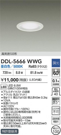 ʼ̿ | DAIKO ŵ LED饤 DDL-5666WWG