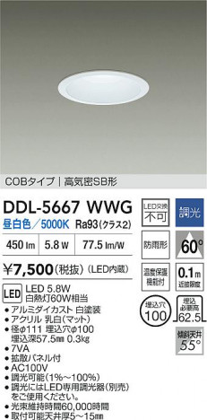 ʼ̿ | DAIKO ŵ LED饤 DDL-5667WWG