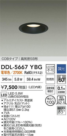 ʼ̿ | DAIKO ŵ LED饤 DDL-5667YBG