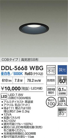 ʼ̿ | DAIKO ŵ LED饤 DDL-5668WBG