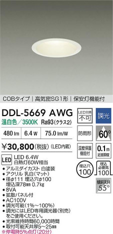 ʼ̿ | DAIKO ŵ LED饤 DDL-5669AWG
