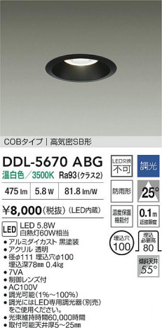 ʼ̿ | DAIKO ŵ LED饤 DDL-5670ABG