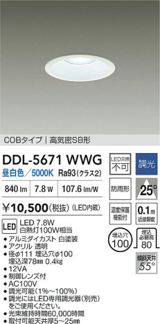 ʼ̿ | DAIKO ŵ LED饤 DDL-5671WWG