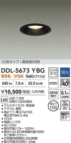 ʼ̿ | DAIKO ŵ LED饤 DDL-5673YBG