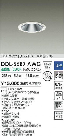 ʼ̿ | DAIKO ŵ LED饤 DDL-5687AWG