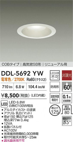 ʼ̿ | DAIKO ŵ LED饤 DDL-5692YW