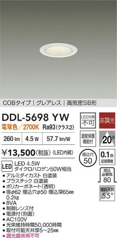 ʼ̿ | DAIKO ŵ LED饤 DDL-5698YW