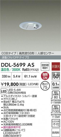 ʼ̿ | DAIKO ŵ LEDʹ󥵡ե饤 DDL-5699AS