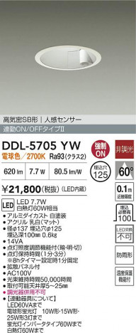 ʼ̿ | DAIKO ŵ LEDʹ󥵡ե饤 DDL-5705YW