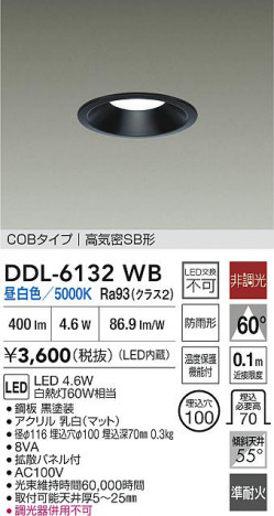ʼ̿ | DAIKO ŵ LED饤 DDL-6132WB