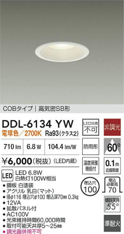 ʼ̿ | DAIKO ŵ LED饤 DDL-6134YW