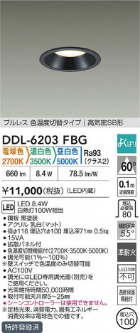 ʼ̿ | DAIKO ŵ LEDإ饤 DDL-6203FBG