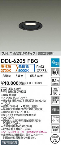 ʼ̿ | DAIKO ŵ LEDإ饤 DDL-6205FBG