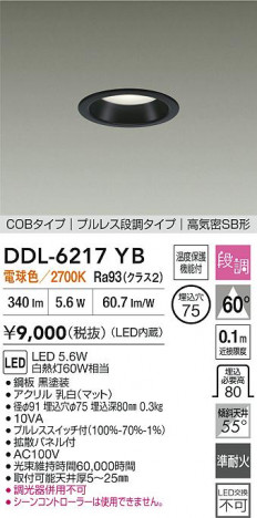 ʼ̿ | DAIKO ŵ LED饤 DDL-6217YB