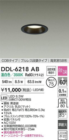 ʼ̿ | DAIKO ŵ LED饤 DDL-6218AB